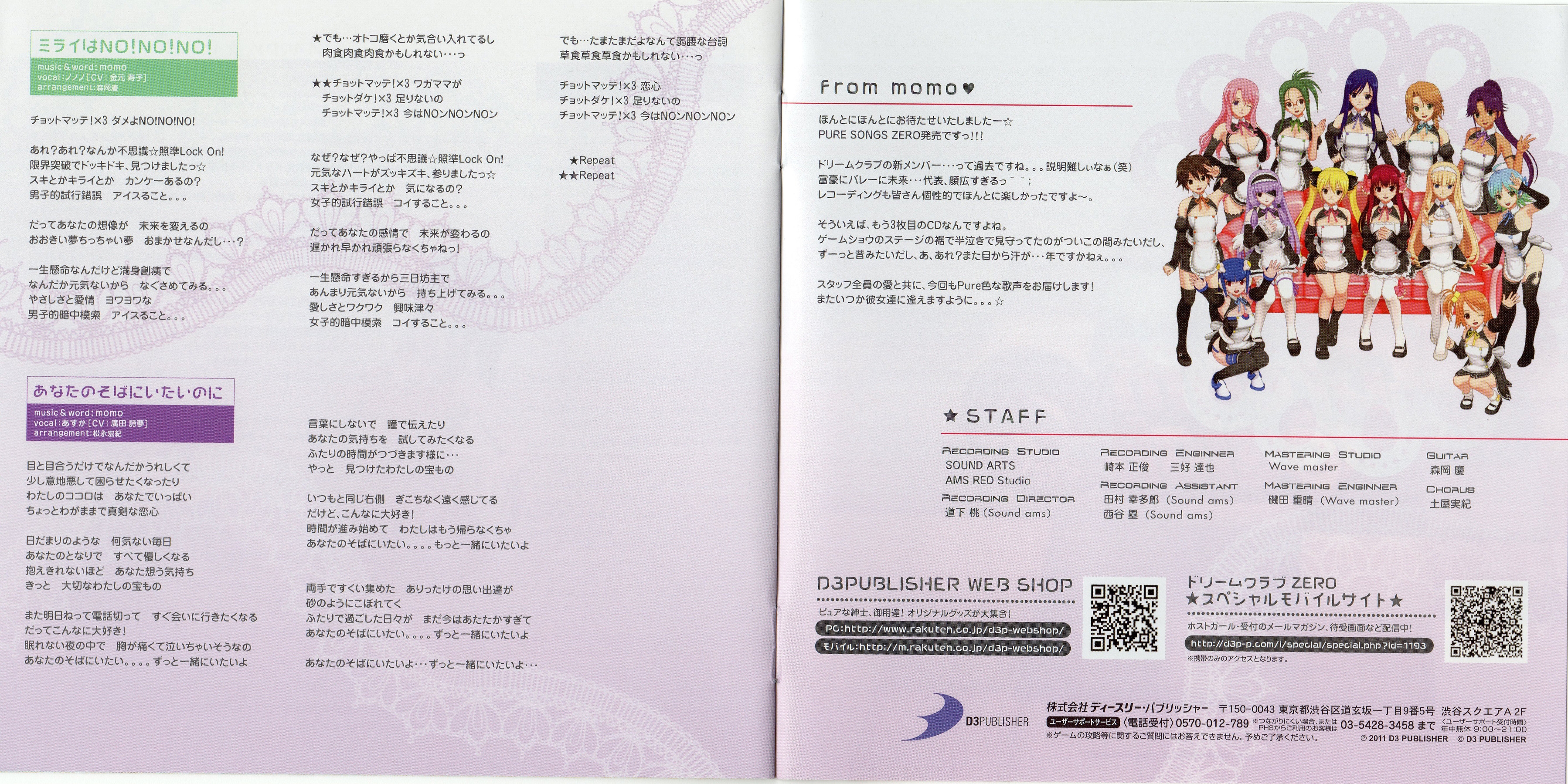 PURE SONGS ZERO @ DREAM C CLUB (2011) MP3 - Download PURE